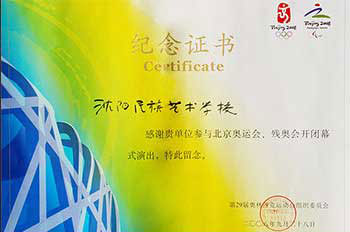 北京奥运会，残奥会演出纪念