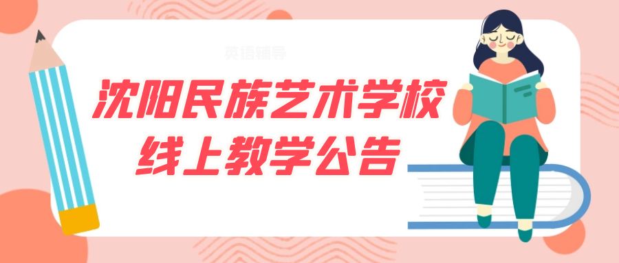 教学