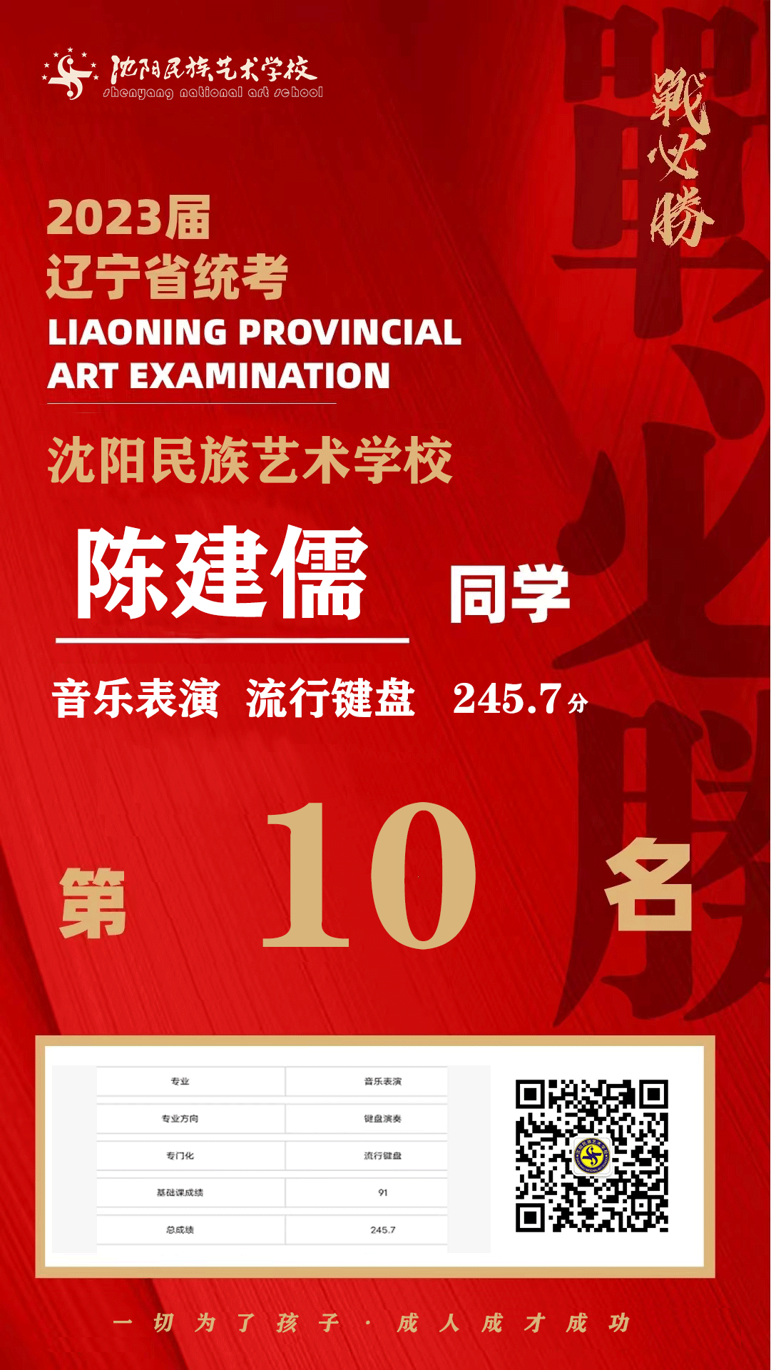 陈建儒.png