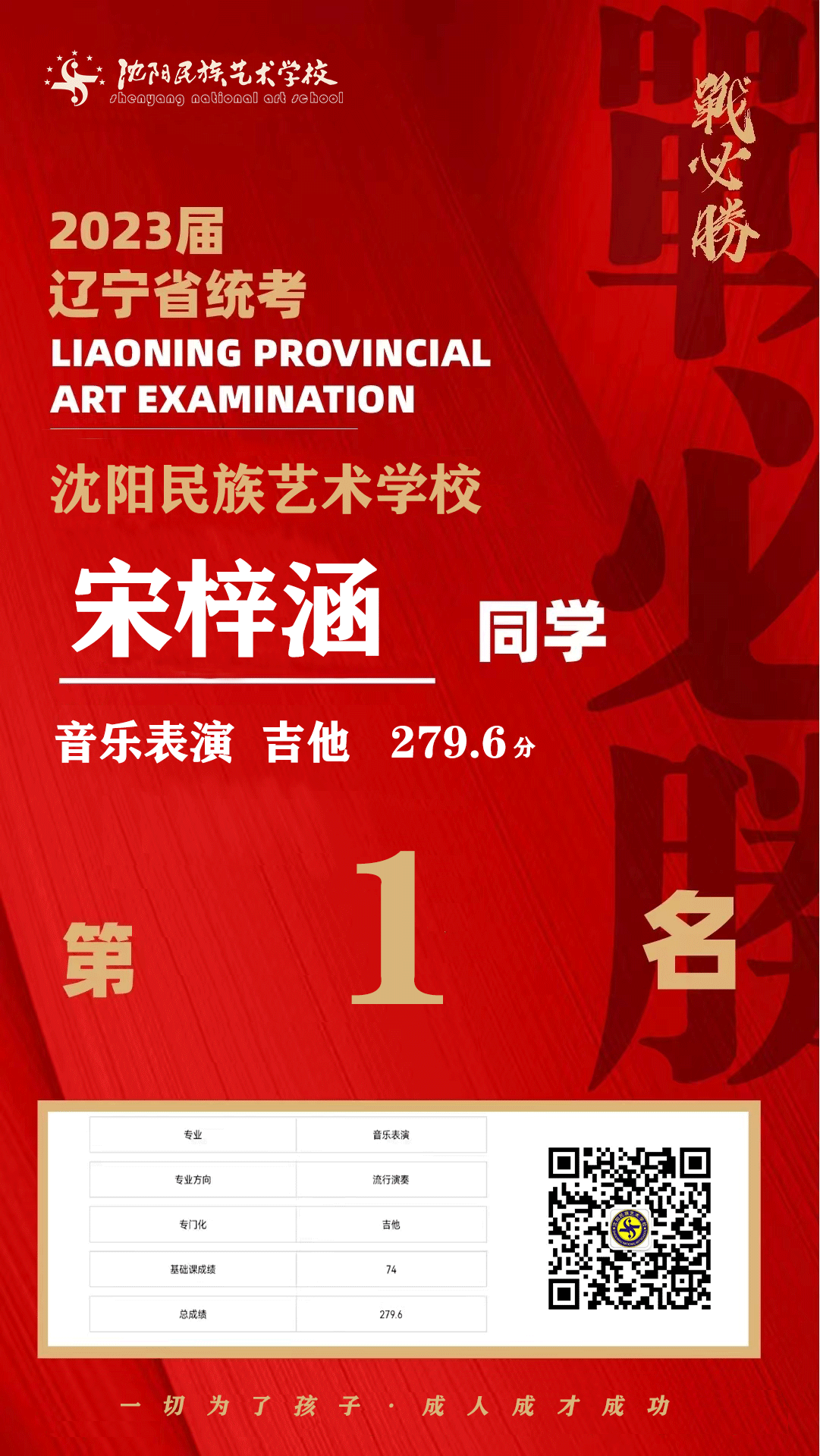 宋梓涵.png