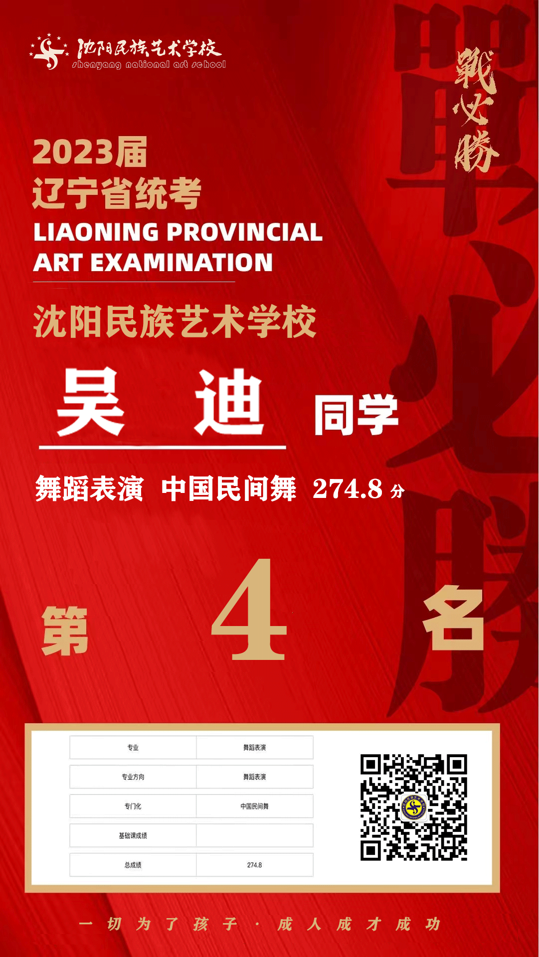 吴迪啊啊啊.png
