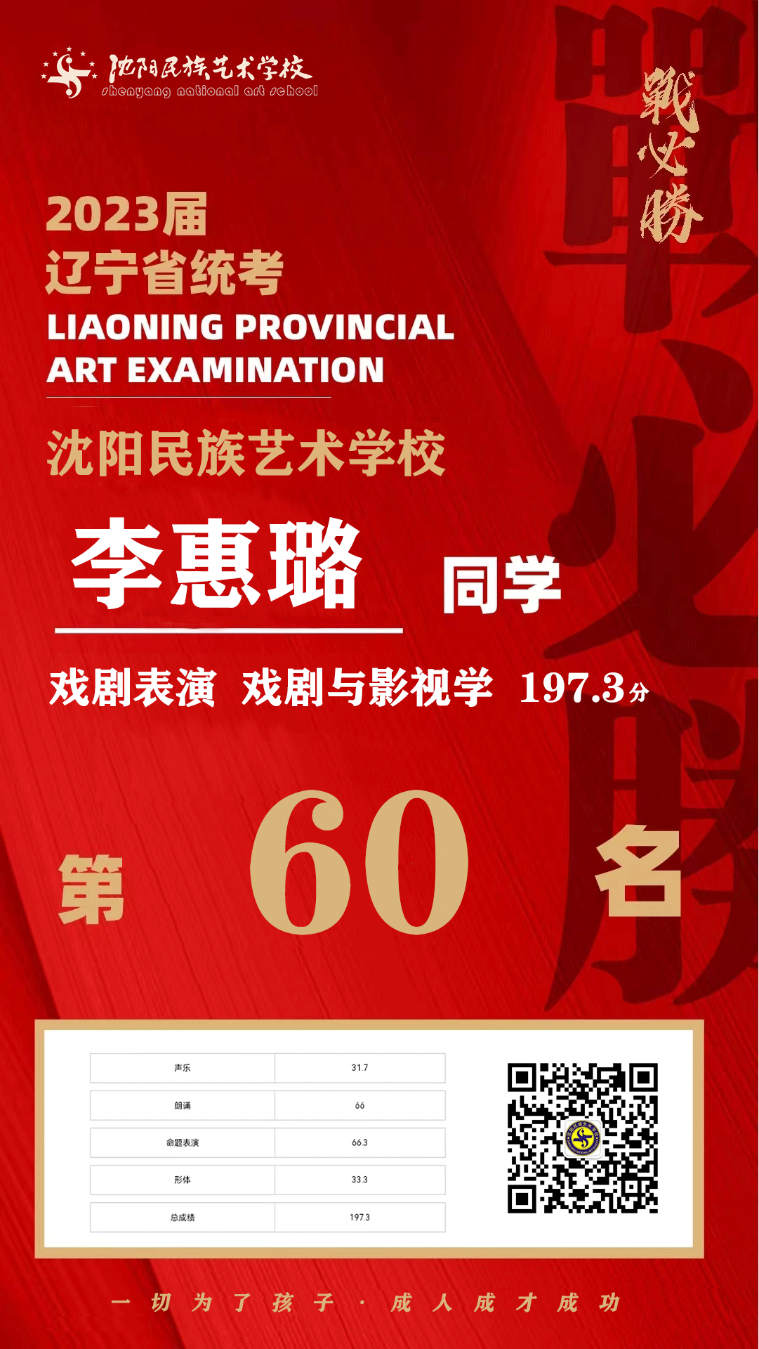 李惠璐.png