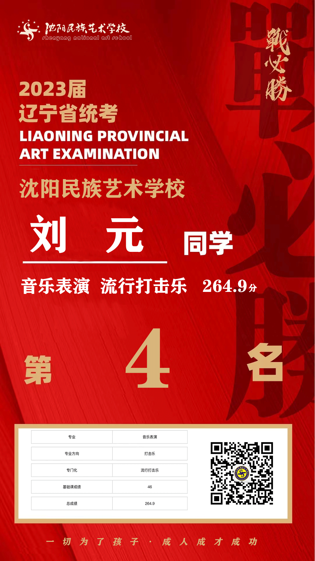 刘元.png