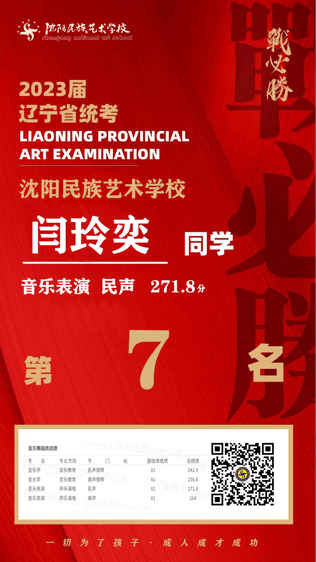 闫玲奕.png