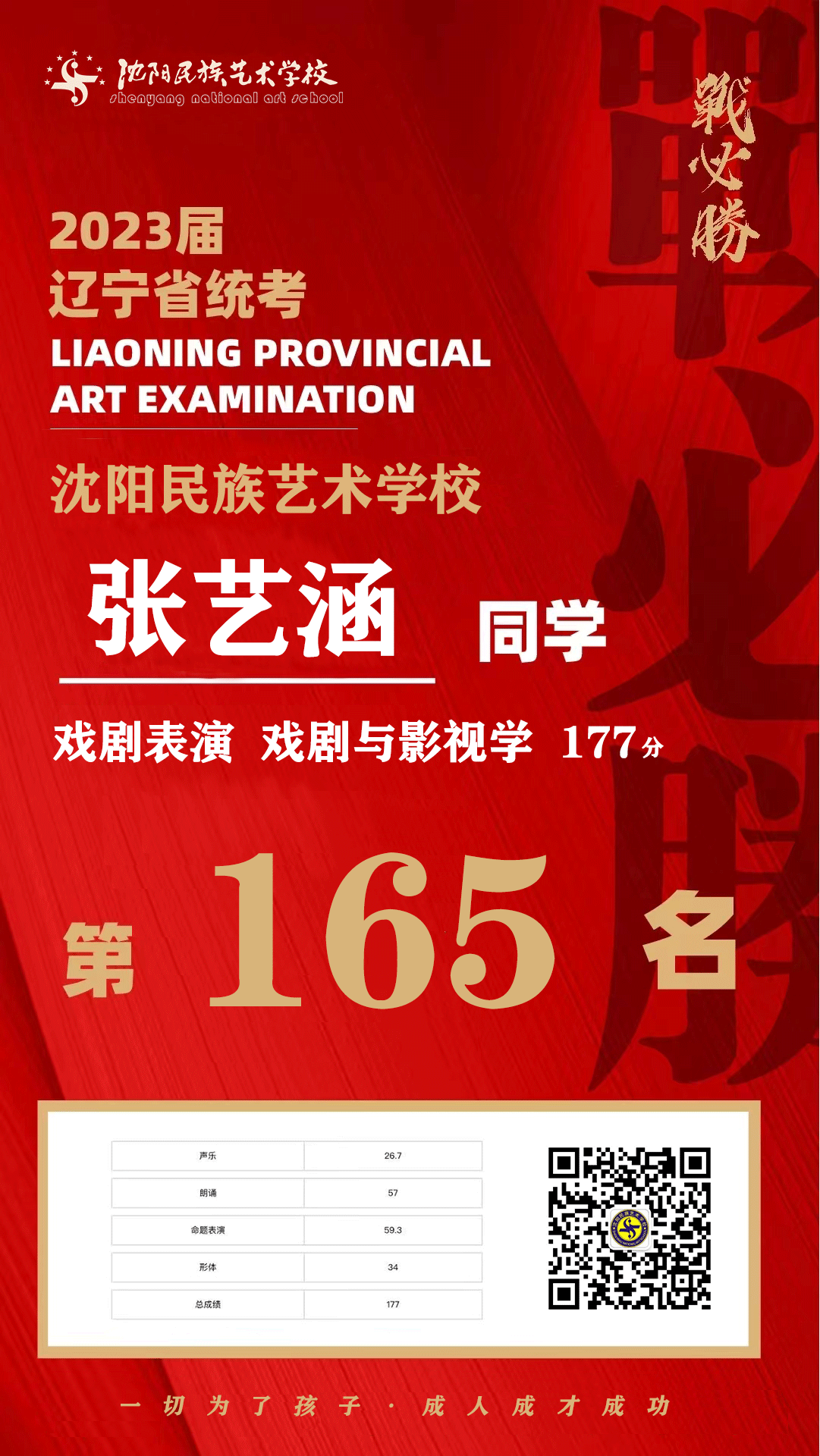 张艺涵.png