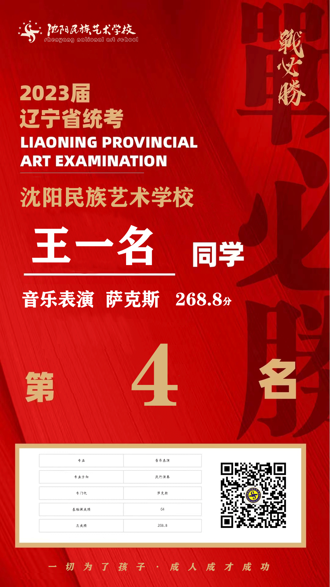 王一名.png
